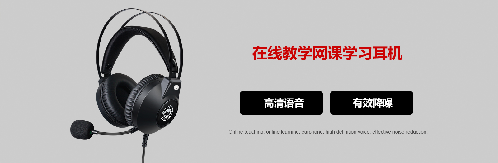 B2000在线教育学校学生网课学习耳机
